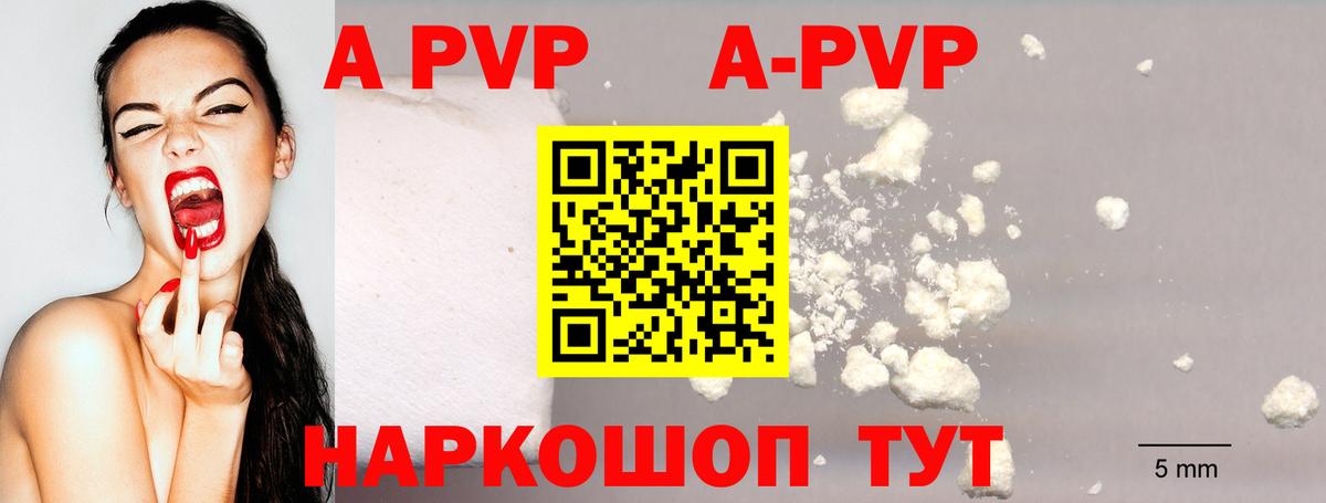 Alfa_PVP Crystall Холмск