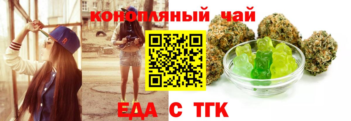 Cannafood конопля  Вход с VPN  Холмск 