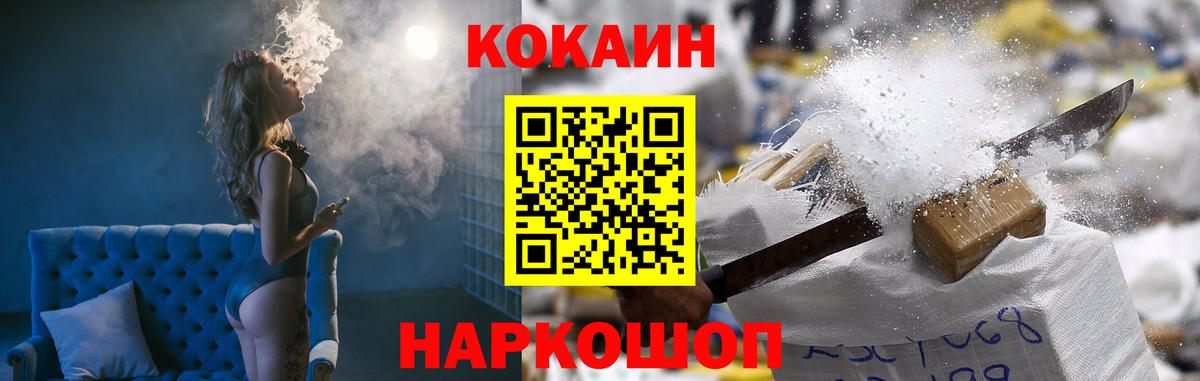цены   Вход с VPN  Холмск  COCAIN Перу  COCAIN Боливия 