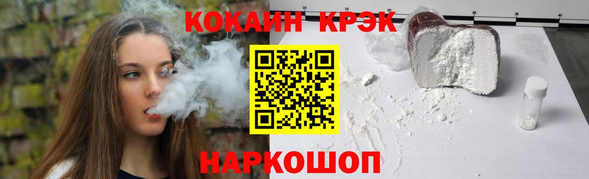 КОКАИН 99% Холмск