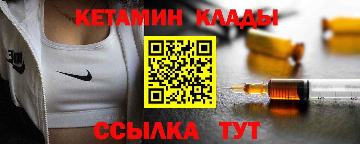КЕТАМИН ketamine  КЕТАМИН VHQ  Вход с VPN  Холмск 