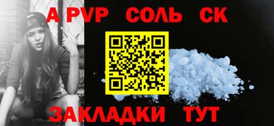 крисы Комсомольск-на-Амуре