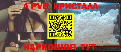 крисы Комсомольск-на-Амуре