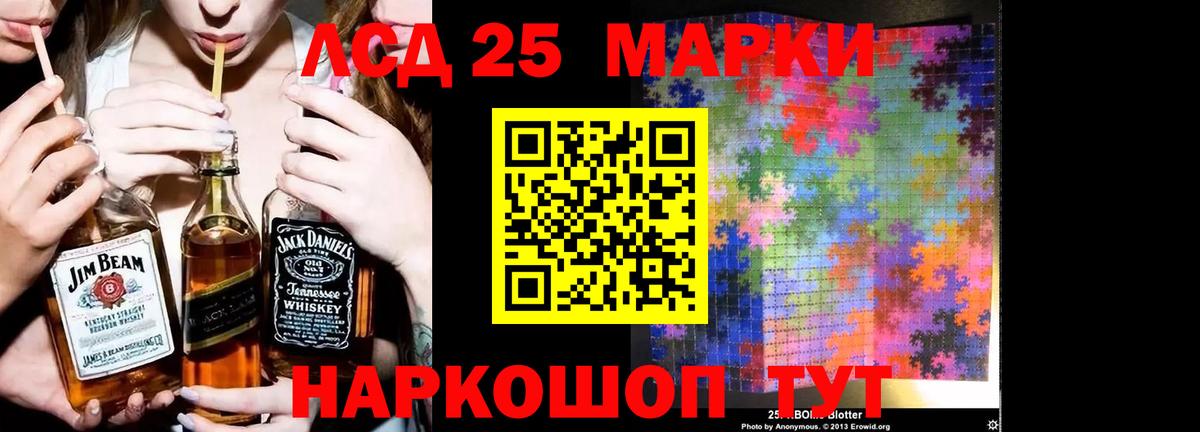 Лсд 25 экстази  Вход с VPN  Холмск  Лсд 25 экстази кислота 