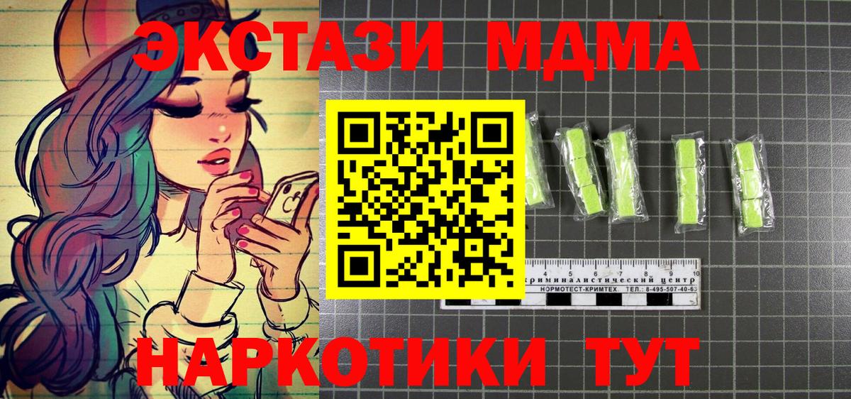 Холмск  MDMA Molly  Вход с VPN 
