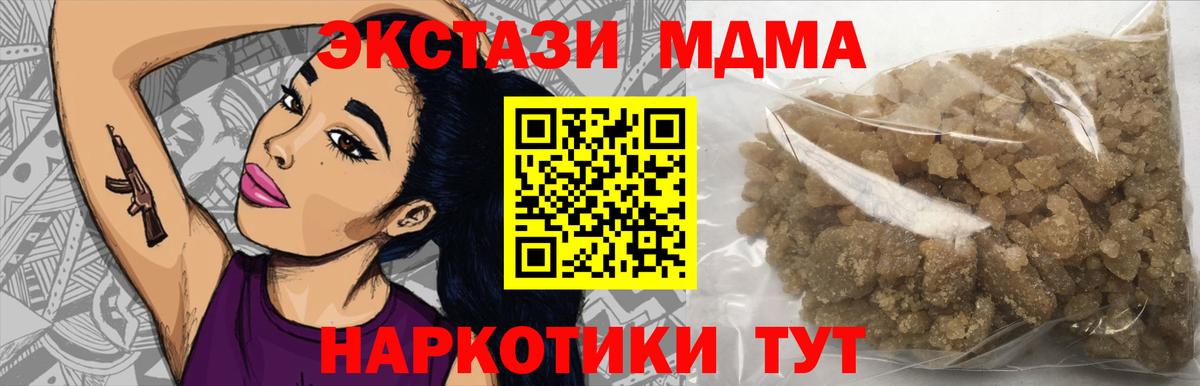МДМА VHQ Холмск
