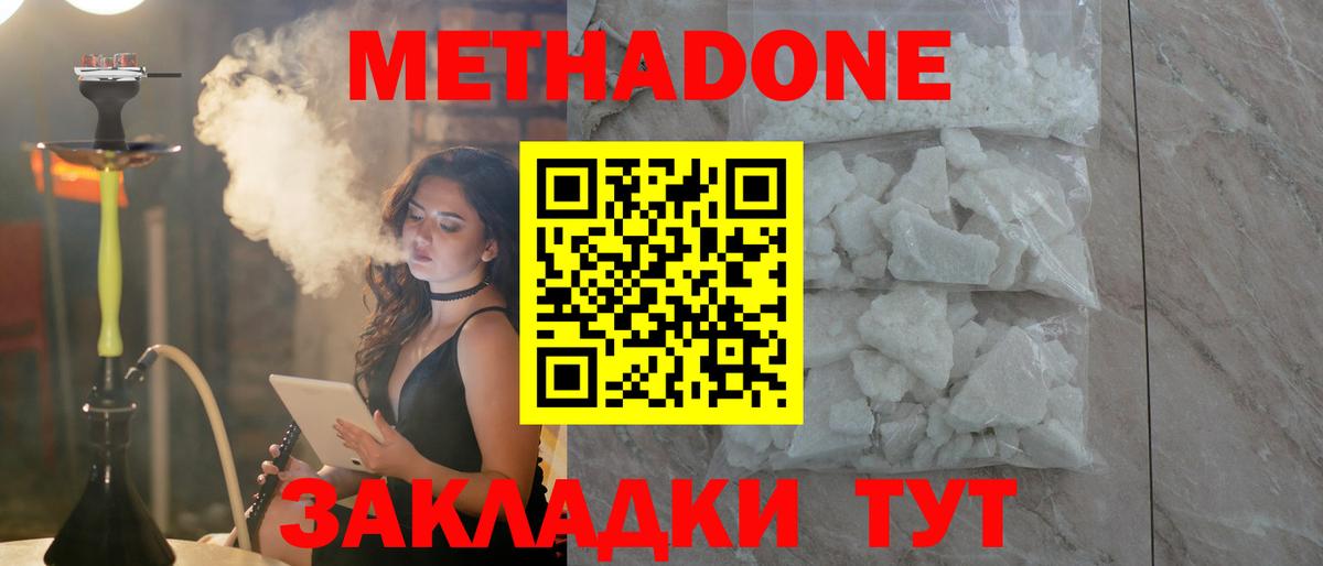 hydra зеркало  Вход с VPN  Холмск  МЕТАДОН кристалл 