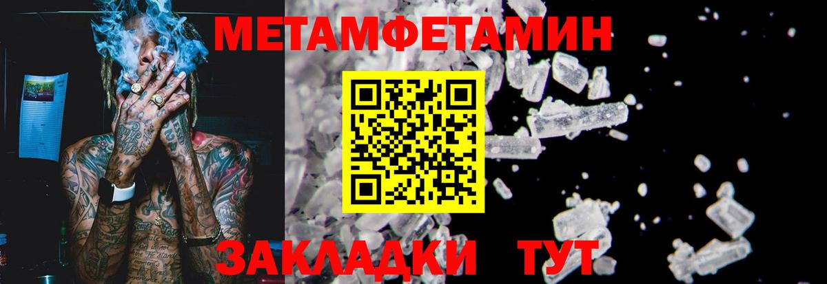 Холмск  Метамфетамин пудра  Вход с VPN 