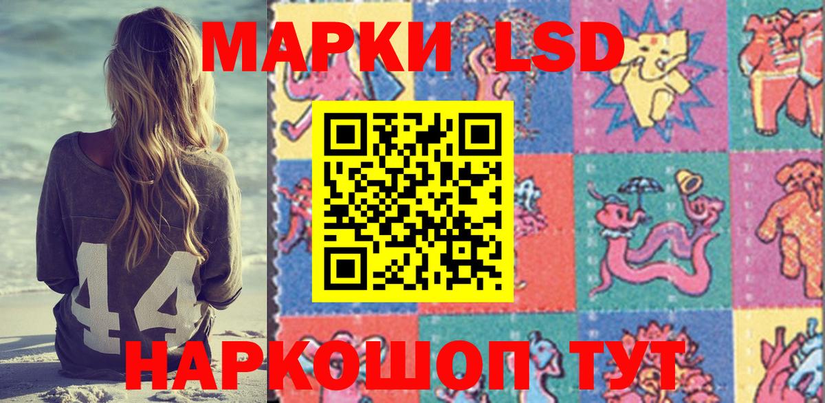 Марки 25I-NBOMe 1,5мг  Марки 25I-NBOMe 1,5мг  Холмск  Вход с VPN 
