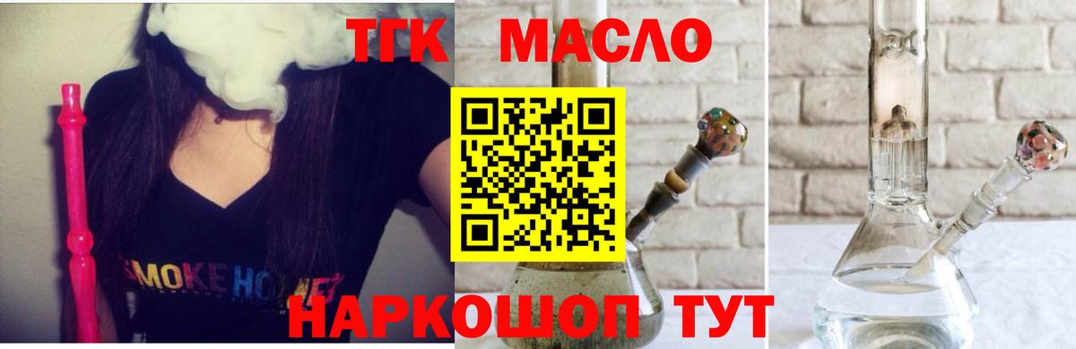 ТГК вейп  Вход с VPN  Холмск 
