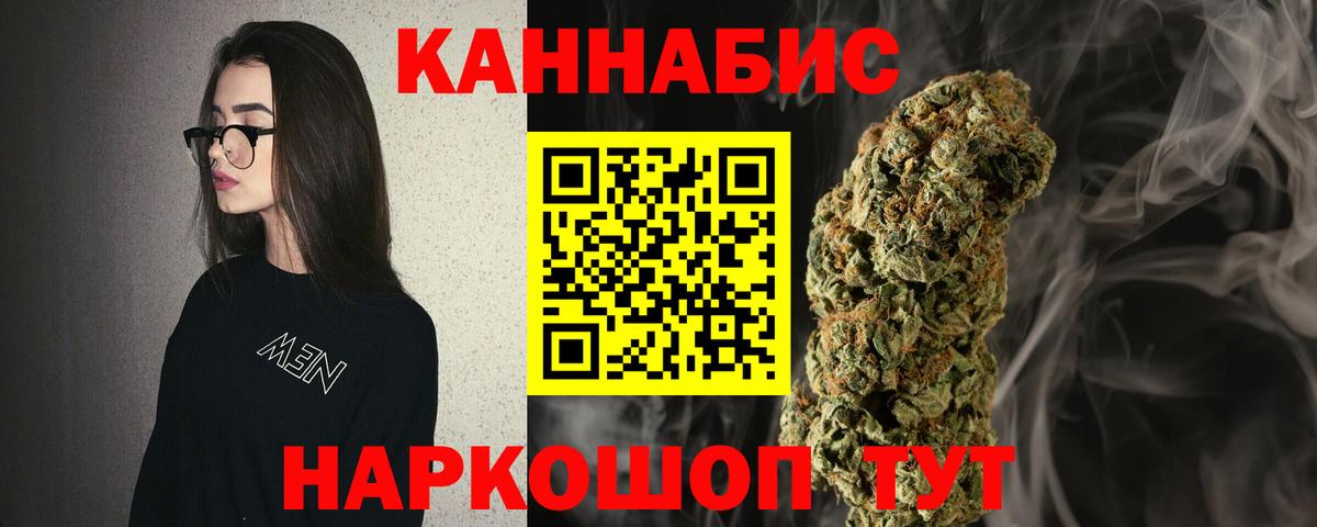 Бошки Шишки AK-47  Вход с VPN  Бошки марихуана AK-47  Холмск  Марихуана планчик 